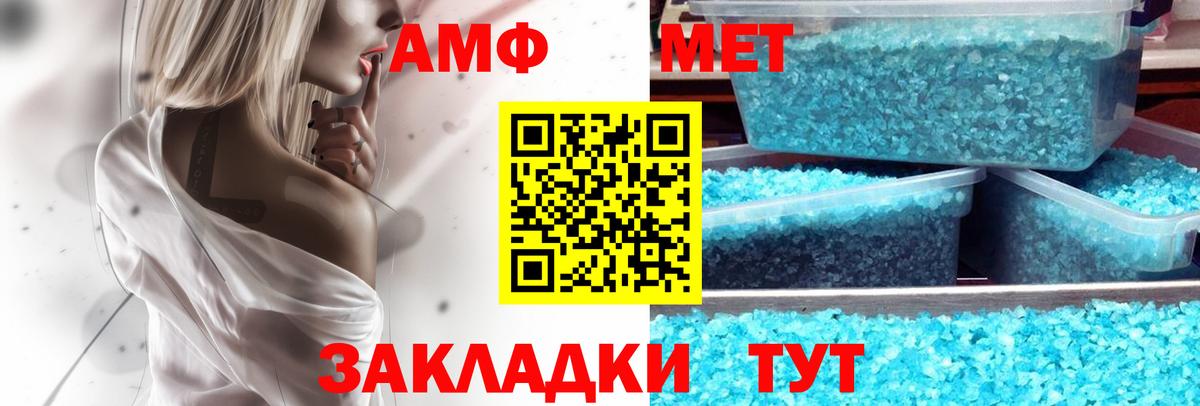 АМФЕТАМИН Premium Чебаркуль
