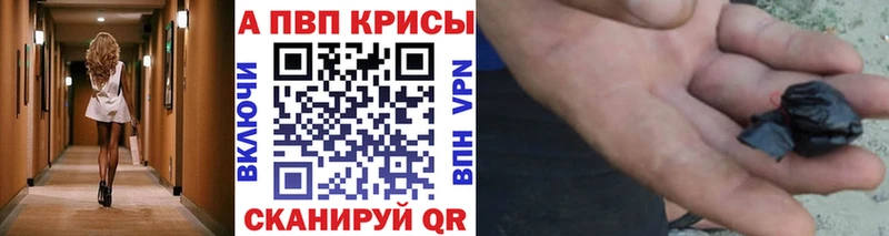 A-PVP VHQ Чебаркуль