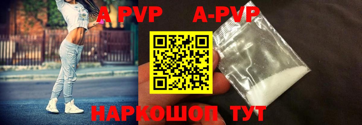 Чебаркуль  Alpha PVP мука  Вход с VPN 