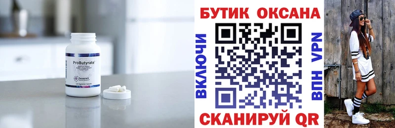 дарнет шоп  Чебаркуль  Бутират бутик 