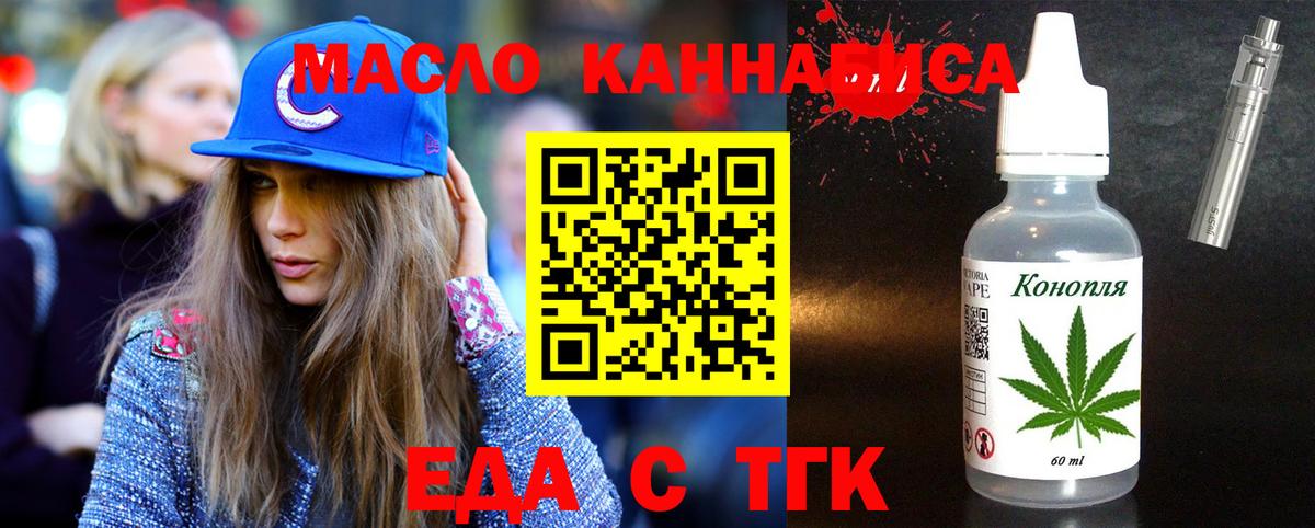 Cannafood конопля  Вход с VPN  Чебаркуль 