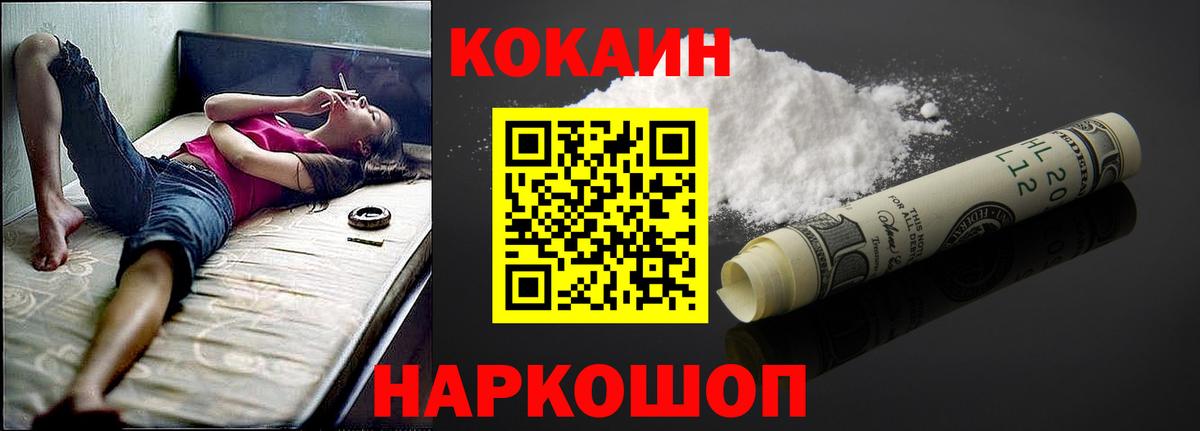 Чебаркуль  Cocaine Перу  Вход с VPN 