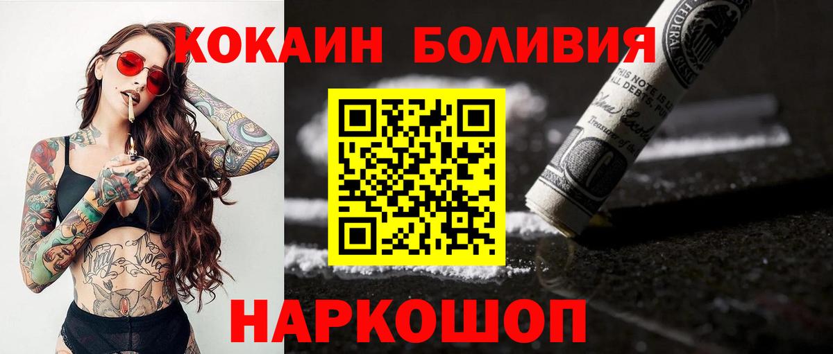 Кокаин Колумбийский Чебаркуль