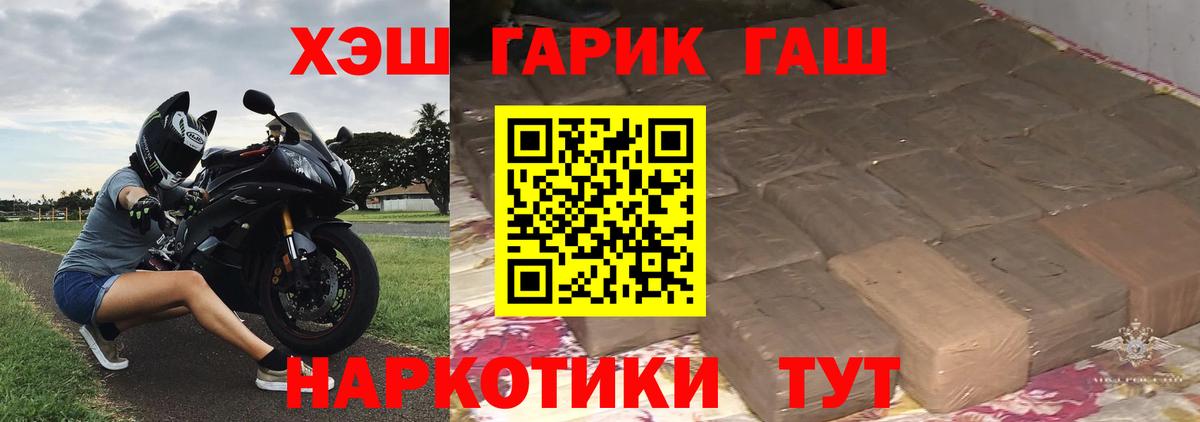 ГАШИШ убойный Чебаркуль