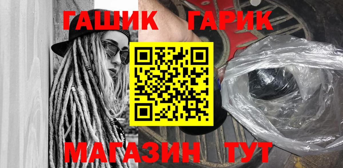 ГАШ  Вход с VPN  Чебаркуль  ГАШИШ AMNESIA HAZE  Гашиш ice o lator 