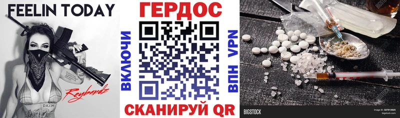 ГЕРОИН хмурый  Чебаркуль 