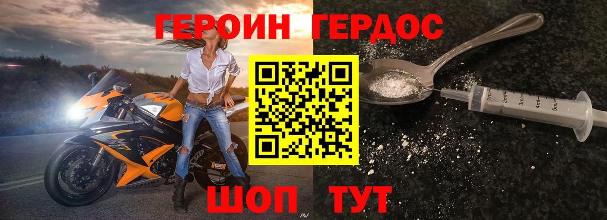 Чебаркуль  ГЕРОИН хмурый  Героин  Вход с VPN 
