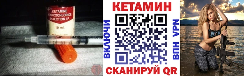 Кетамин ketamine  Чебаркуль 
