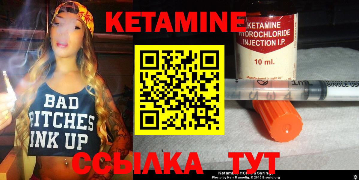 Кетамин VHQ      Чебаркуль  Вход с VPN 
