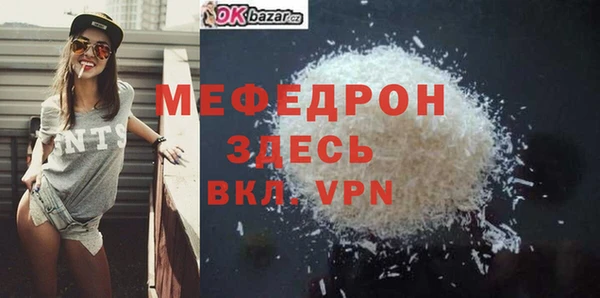 мефедрон мука Абаза
