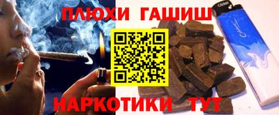 гашишное масло Можайск