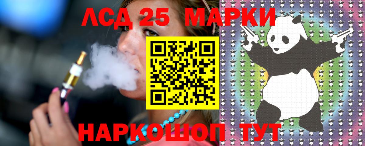 Лсд 25 экстази ecstasy  ЛСД экстази ecstasy  Чебаркуль  Вход с VPN 