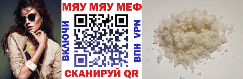 цены наркотик Чебаркуль МЕФ мяу мяу