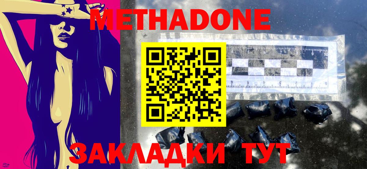 МЕТАДОН VHQ  Вход с VPN  Чебаркуль 