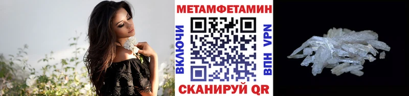 Метамфетамин кристалл  закладки  Чебаркуль 