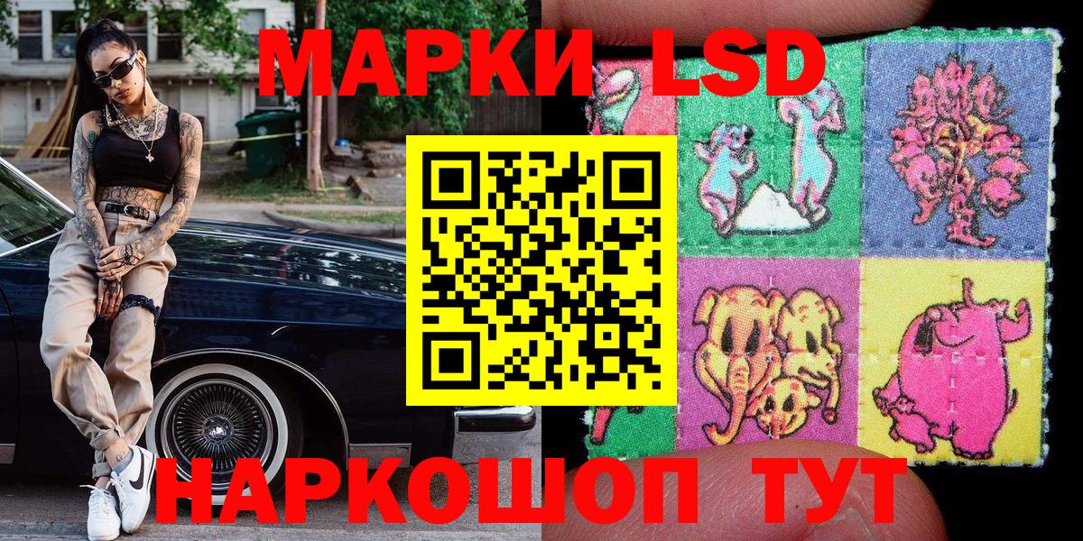 Наркотические марки  Наркотические марки 1500мкг  Вход с VPN  Чебаркуль 
