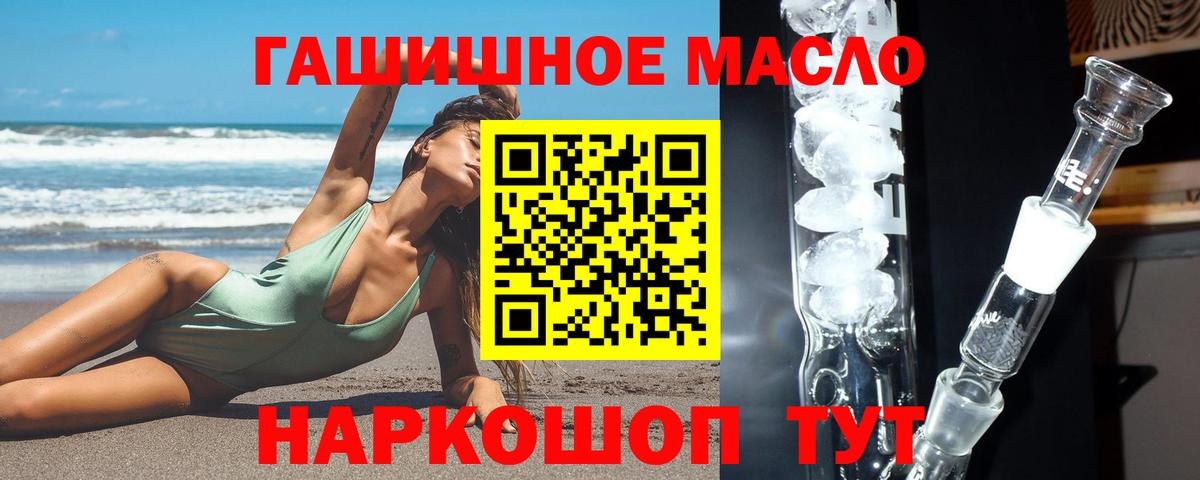 Дистиллят ТГК THC oil Чебаркуль