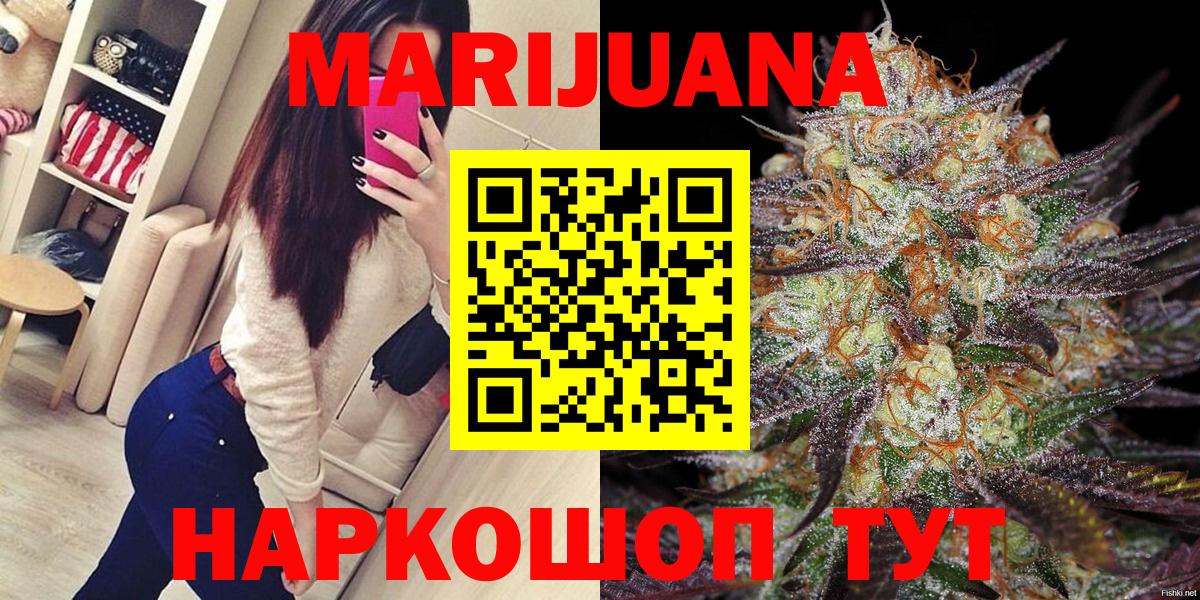 МАРИХУАНА план Чебаркуль